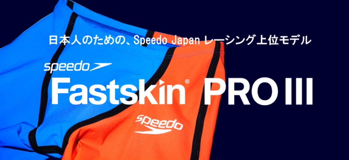 FastskinPro3