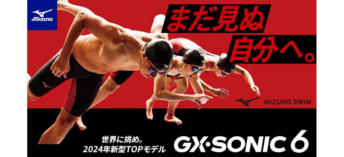 GX・SONIC6 | SWIMSHOPヒカリスポーツ［公式］