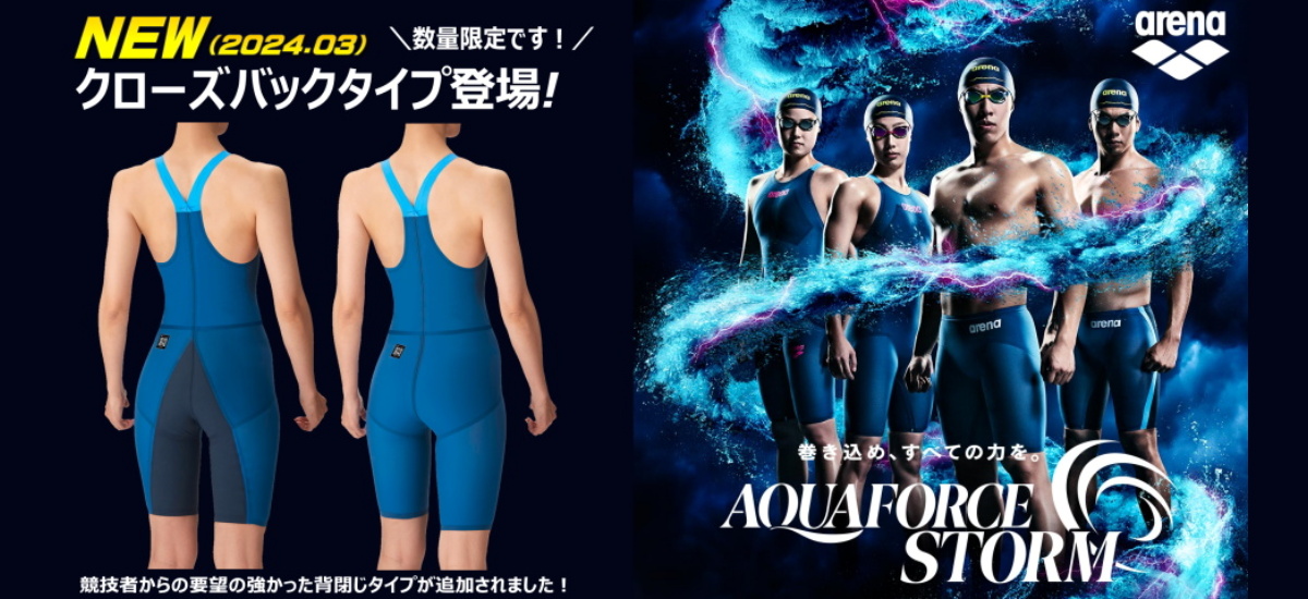 新作☆アリーナトップモデル☆競泳高速水着 アクアフォースストーム ごめん 