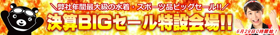 ヒカリセール会場
