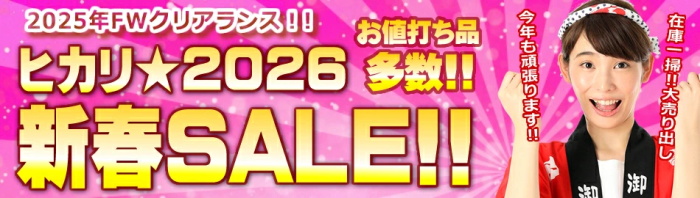 ヒカリセール会場