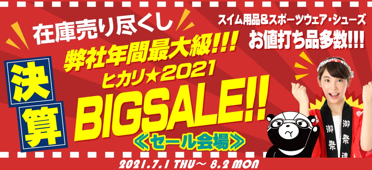 Swimshopヒカリスポーツ 公式