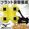 【水泳練習用具】ミズノMIZUNOエクサーフラットブイEXERFLATBUOYヘルパードリルフラットスイム練習競泳トレーニング浮き浮力約1.3Kg（大人も子供も使用可）85ZB050