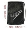 SPEEDOスピードメッシュバッグ(L)SD96B08スイミングバッグ