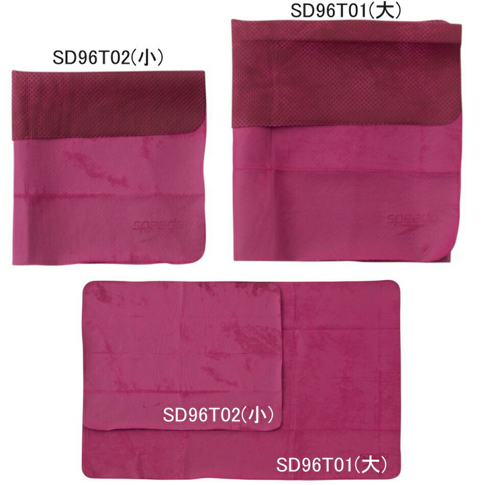 スピードSPEEDO水泳セームタオル(大)スイムタオルスイミング競泳水球吸水タオルSD96T01