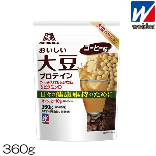 weiderウイダーおいしい大豆プロテインコーヒー味360gソイカルシウム36JMM63501