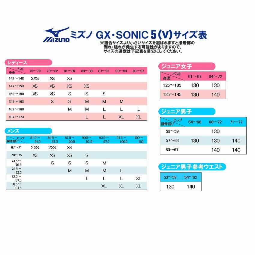 ミズノ ジュニアGX SONIC5 ST 布帛 高速水着 競泳+nuenza.com
