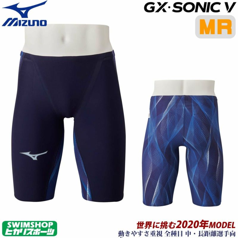 【1月下旬予約販売初回予約特典つき】ミズノ競泳水着メンズGXSONIC5MRマルチレーサーFina承認ハーフスパッツ布帛素材競泳全種目短距離中・長距離選手向きMIZUNO高速水着2020年モデル男性用N2MB0002