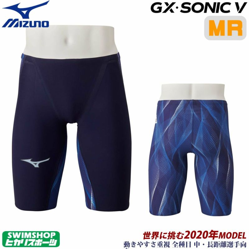 ミズノ競泳水着メンズGXSONIC5MRマルチレーサーFina承認ハーフスパッツ布帛素材競泳全種目短距離中・長距離選手向きMIZUNO高速水着2020年モデル男性用N2MB0002