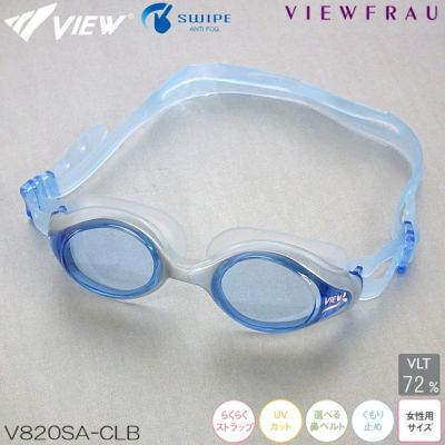 VIEWゴーグル | SWIMSHOPヒカリスポーツ［公式］