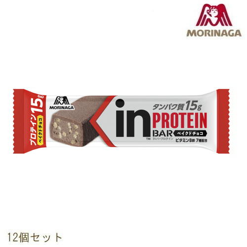 森永製菓inバープロテイン(ベイクドチョコ)12個セット28MM37003