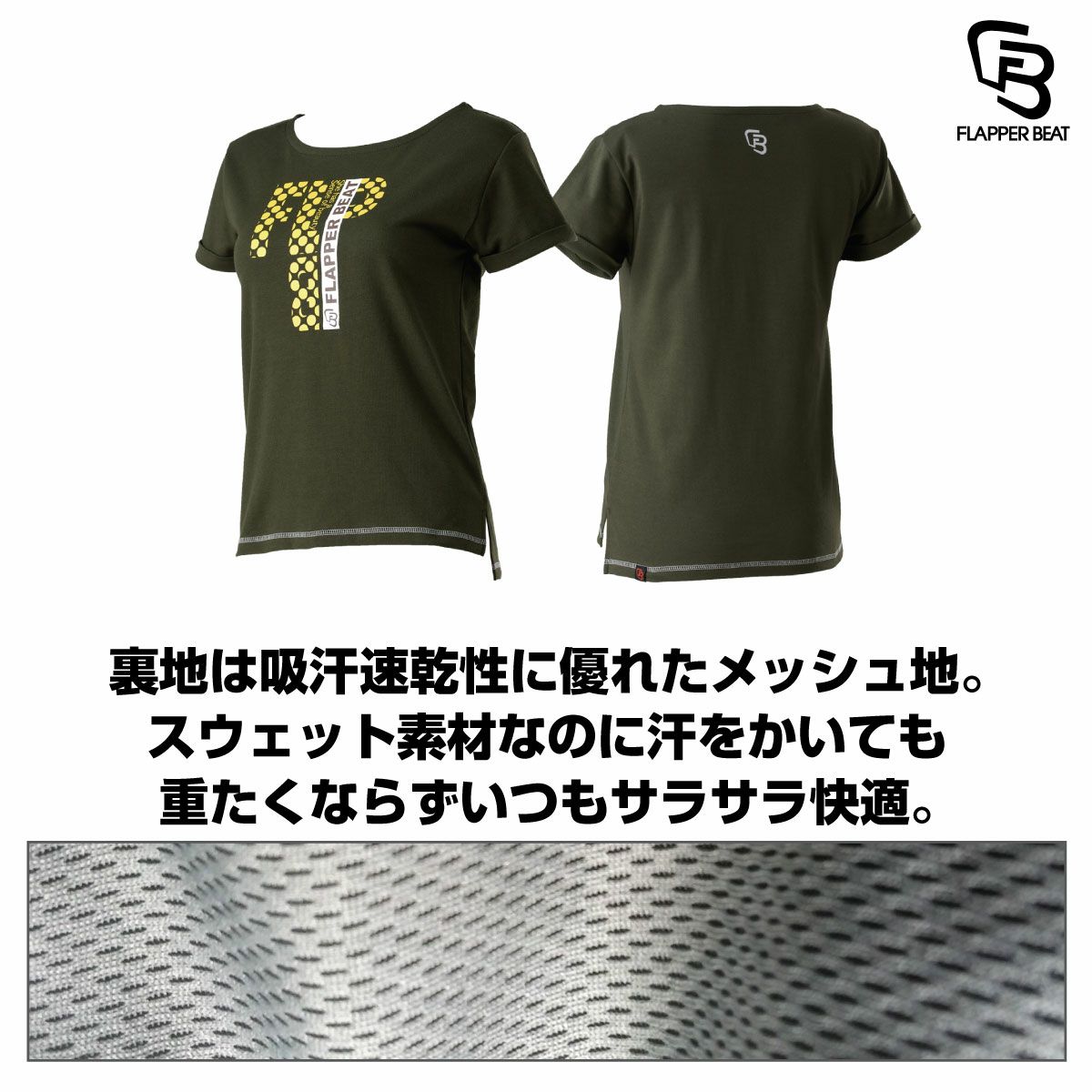 FLAPPERBEATフラッパービートレディストップス19年春夏モデルFLP-1955T