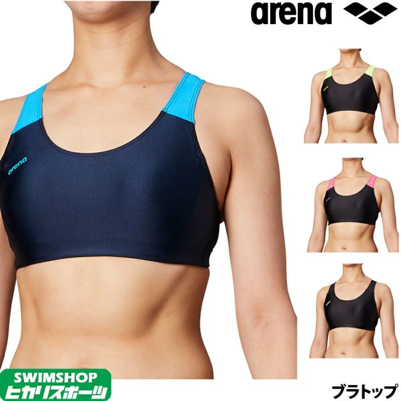 アリーナ ARENA 競泳水着 練習用水着 レディース ブラトップ