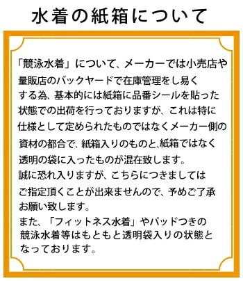 スピードSPEEDO競泳水着ジュニア男子WA承認モデルFastskinPro3ファストスキンプロ3ジャマーSCB62101Ffinaマークあり