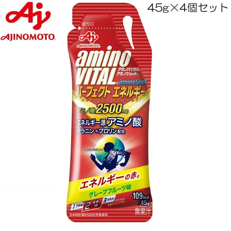 アミノバイタルアミノショットパーフェクトエネルギーグレープフルーツ味45g×4個味の素AM39872