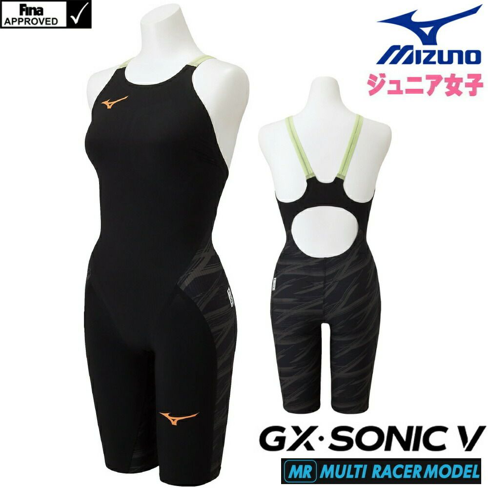 MIZUNO ミズノ（ジュニア女子）