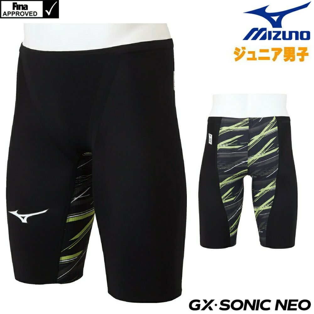 Mizuno ミズノ ジュニア男子