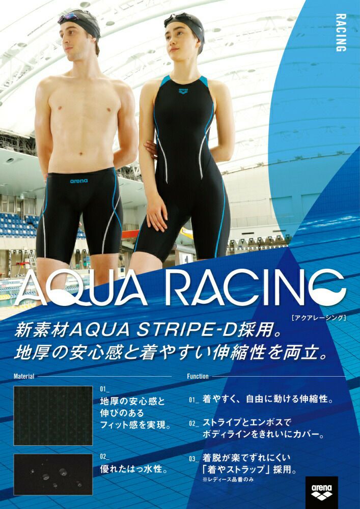 アリーナARENA競泳水着レディースWA承認モデルセイフリーバック着やストラップAQUARACINGAQUASTRIPE-DARN-2051Wfinaマークあり