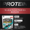 weiderウイダーマッスルフィットプロテイン森永ラムネ味840gホエイカゼイン36JMM10002