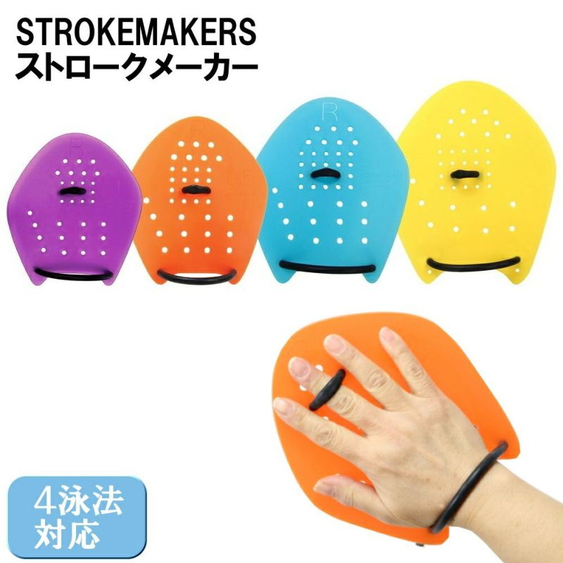 水泳練習用具】Soltec-swim ソルテックスイム STROKEMAKERS ストロークメーカー パドル 水泳 半透明タイプ 4泳法対応  SOL20130 SWIMSHOPヒカリスポーツ［公式］