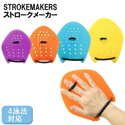 水泳練習用具】Soltec-swim ソルテックスイム STROKEMAKERS ストロークメーカー パドル 水泳 半透明タイプ 4泳法対応  SOL20130 | SWIMSHOPヒカリスポーツ［公式］