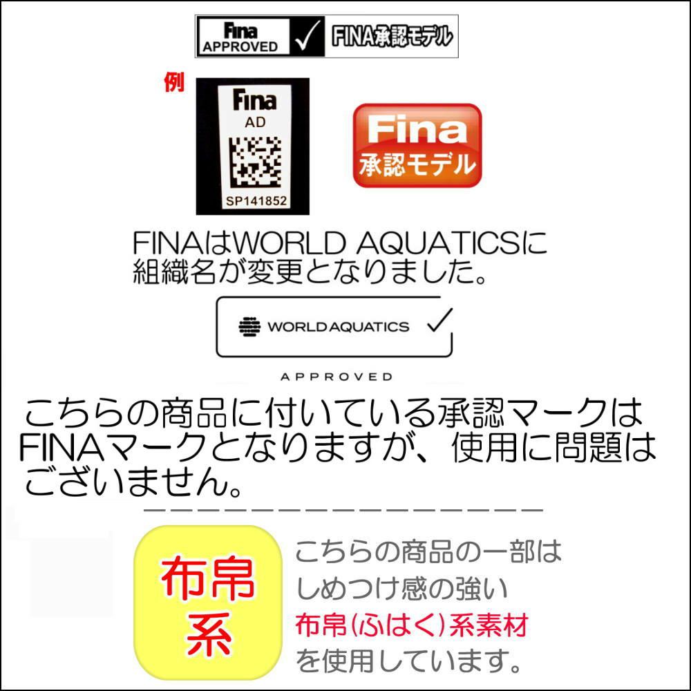 ミズノMIZUNO競泳水着ジュニア男子fina承認FX・SONICSYNERGYハーフスパッツN2MBA430