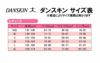 ダンスキンDANSKINオールデイアクティブクロップドパンツレディースDA622100