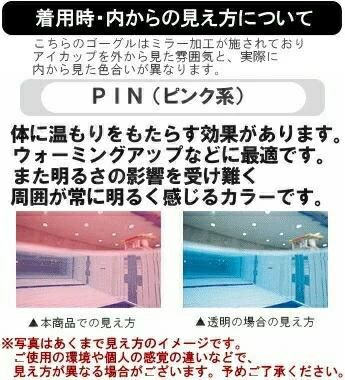 スワンズSWANS水泳レーシングゴーグルヴァルキリーミラーレンズクッション付きfina承認競泳VALKYRIESR-72MPAFAB