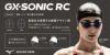 ミズノMIZUNO水泳レーシングシリコンキャップGX・SONICRC+競泳大会スイムキャップ2023年秋冬モデルN2JWA500