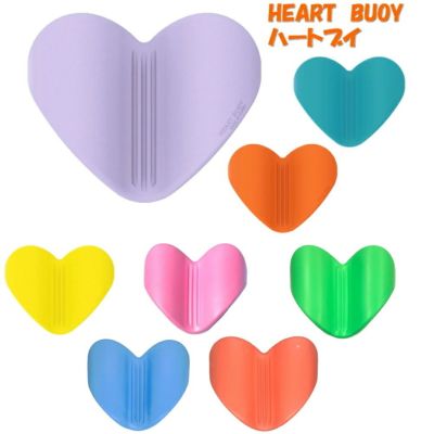 Heart Buoy ハートブイ 練習用具 プルブイ ビート板 トレーニング ハート 水泳 SOL2050 | SWIMSHOPヒカリスポーツ［公式］