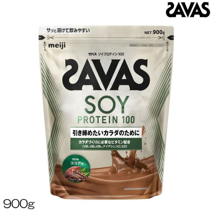 明治SAVASザバスソイプロテイン１００ココア味900g約32食分CZ747230838MJ