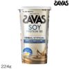 SAVASザバスソイプロテイン100ミルクティー風味224g約8食分CZ747430848MJ