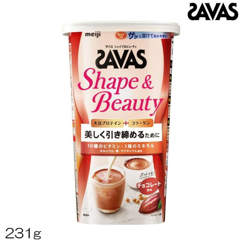 SAVASザバスフォーウーマンシェイプ＆ビューティチョコレート風味231g約11食分ソイプロテインShape＆BeautyCZ751131929MJ