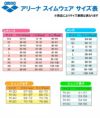 アリーナARENA競泳水着ジュニア男子練習用トレーニングスパッツ(ハーフレッグ)タフスキンT2E競泳練習水着2024春夏モデルSAR-4105J