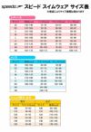 スピードSPEEDO競泳水着ジュニア女子練習用プーンジオメトリックターンズスーツENDURANCEECO競泳練習水着2024春夏モデルSTG02403