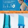 ミズノMIZUNOフィットネス水着レディースSTROKEONEワンピースパッド付き2024春夏モデルN2JAB302