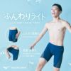 ミズノMIZUNOフィットネス水着メンズふんわりライトハーフスパッツ立体カップ付きN2JBB103