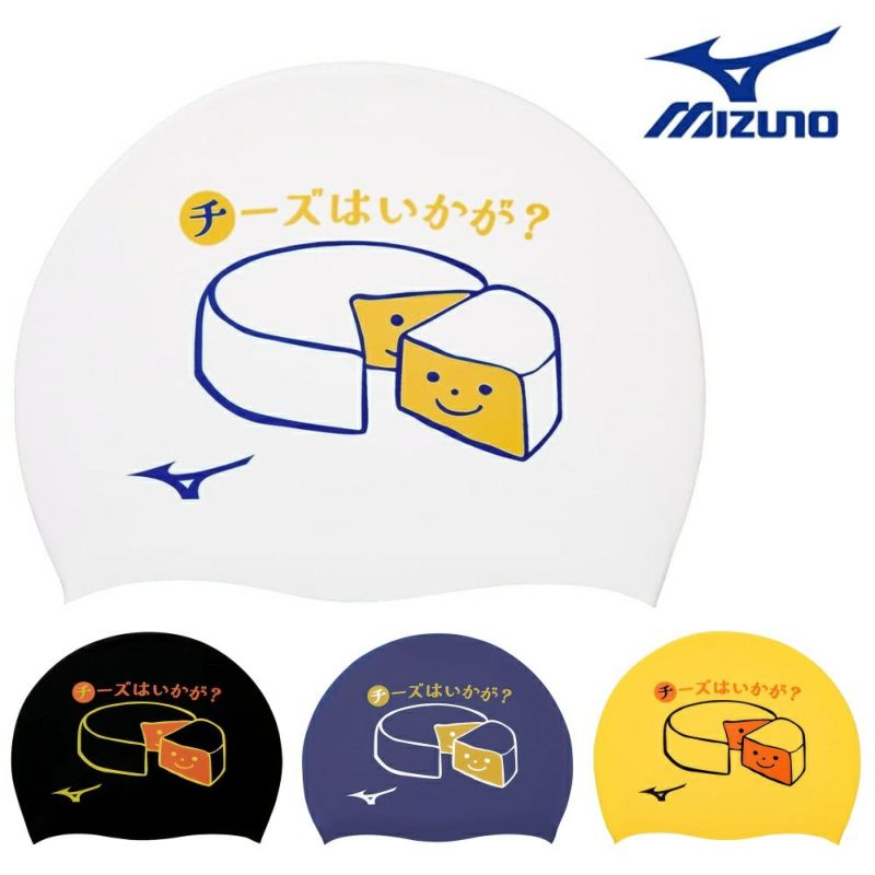 ミズノMIZUNO水泳シリコーンキャップスイムキャップ水泳小物2024年春夏モデルN2JWB041