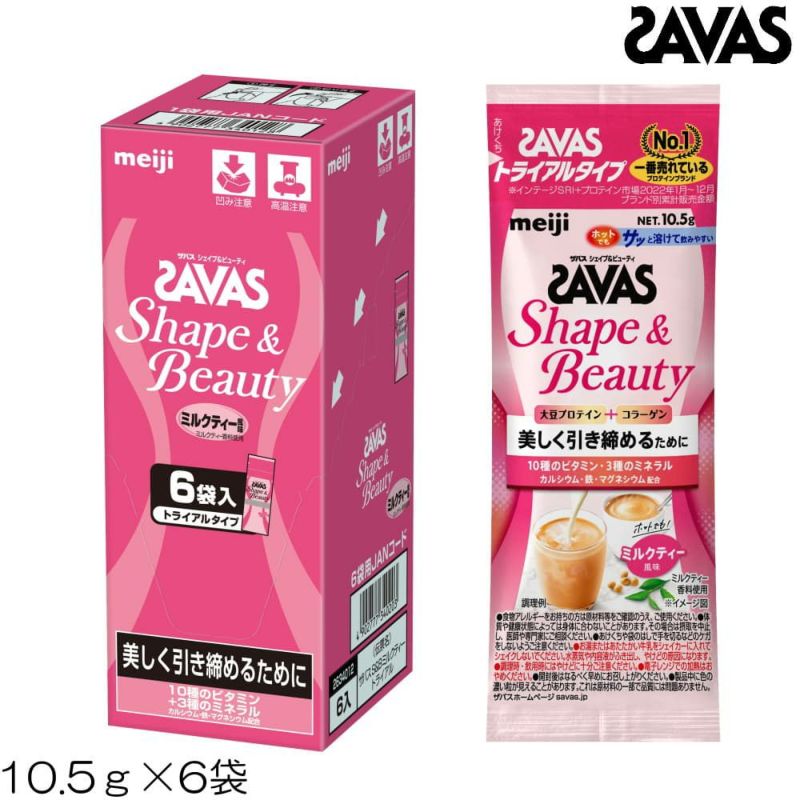 明治SAVASザバスシェイプ&ビューティミルクティー風味トライアルタイプ10.5g×6袋セットソイプロテインShape＆Beauty34012MJ-N