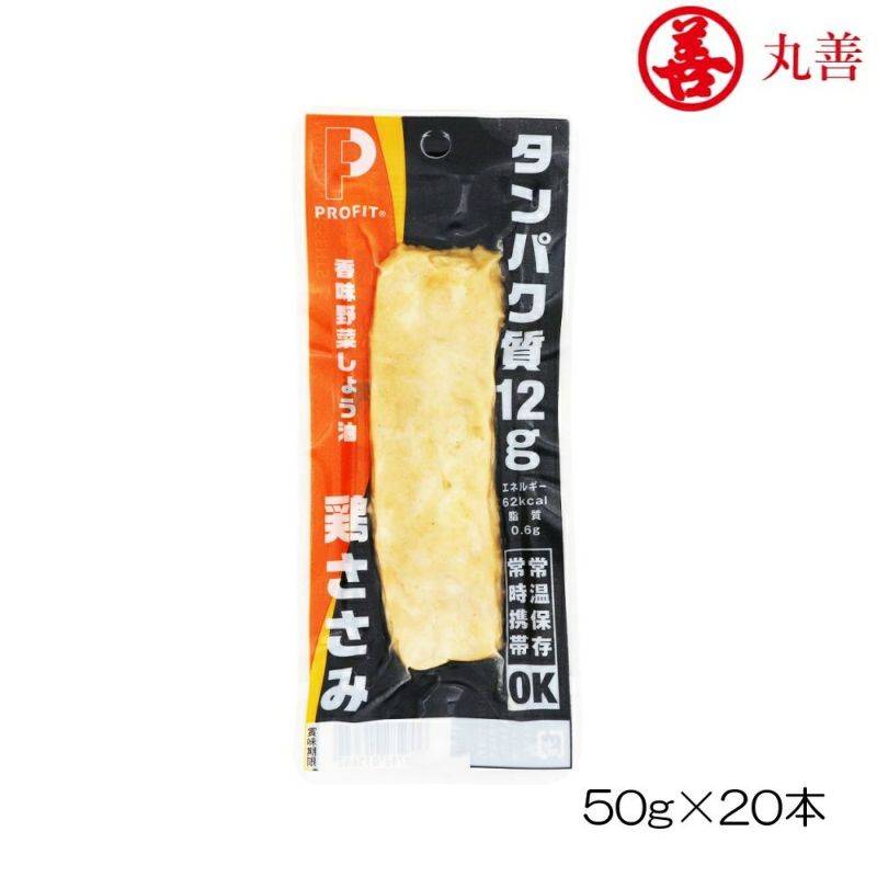 丸善PROFITSASAMIプロフィット鶏ささみ50g×20本入り香味野菜しょう油