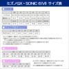 ミズノ競泳水着ジュニア男子GXSONIC6CRWA承認GXSONICVIハーフスパッツ布帛素材競泳全種目短距離～中・長距離選手向きMIZUNO高速水着子供用MUGENPACKブルーN2MBB502-Jfinaマークあり