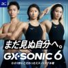 ミズノ競泳水着レディースGXSONIC6NVWA承認GXSONICVIハーフスーツ布帛素材競泳全種目短距離～中・長距離選手向きMIZUNO高速水着女性用MUGENPACKブルーN2MGB701finaマークあり