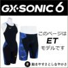 ミズノ競泳水着レディースGXSONIC6ETWA承認GXSONICVIハーフスーツ布帛素材競泳全種目短距離～中・長距離選手向きMIZUNO高速水着女性用MUGENPACKブルーN2MGB703finaマークあり