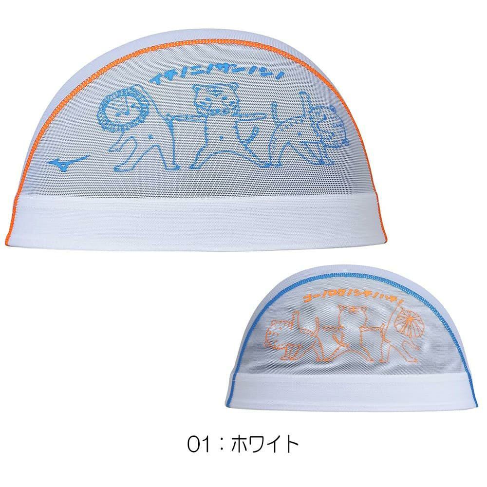 ミズノMIZUNO水泳限定メッシュキャップスイムキャップ水泳小物2024年秋冬モデルN2JWB507