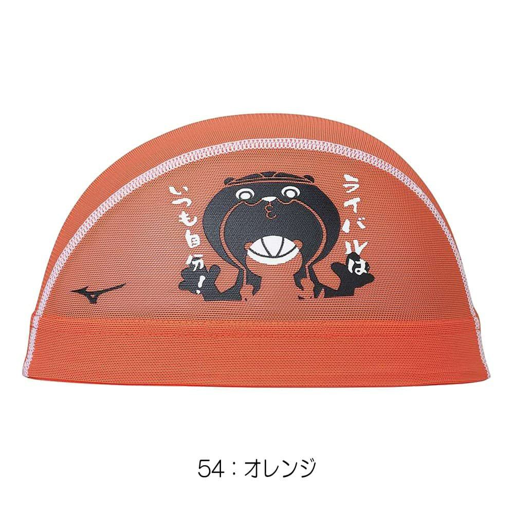 ミズノMIZUNO水泳限定メッシュキャップスイムキャップ水泳小物2024年秋冬モデルN2JWB508