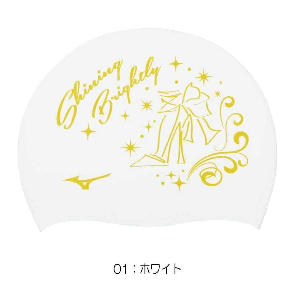 ミズノMIZUNO水泳限定シリコーンキャップスイムキャップ水泳小物2024年秋冬モデルN2JWB544