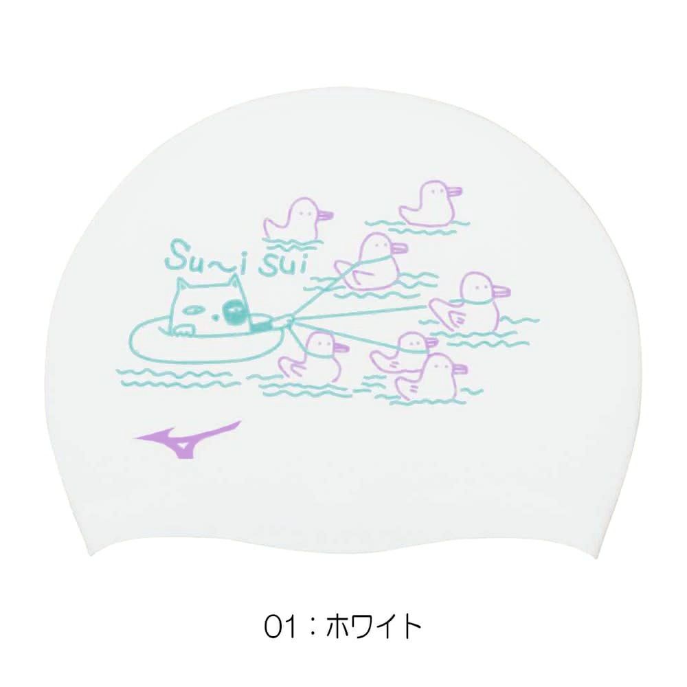 ミズノMIZUNO水泳限定シリコーンキャップスイムキャップ水泳小物2024年秋冬モデルN2JWB545