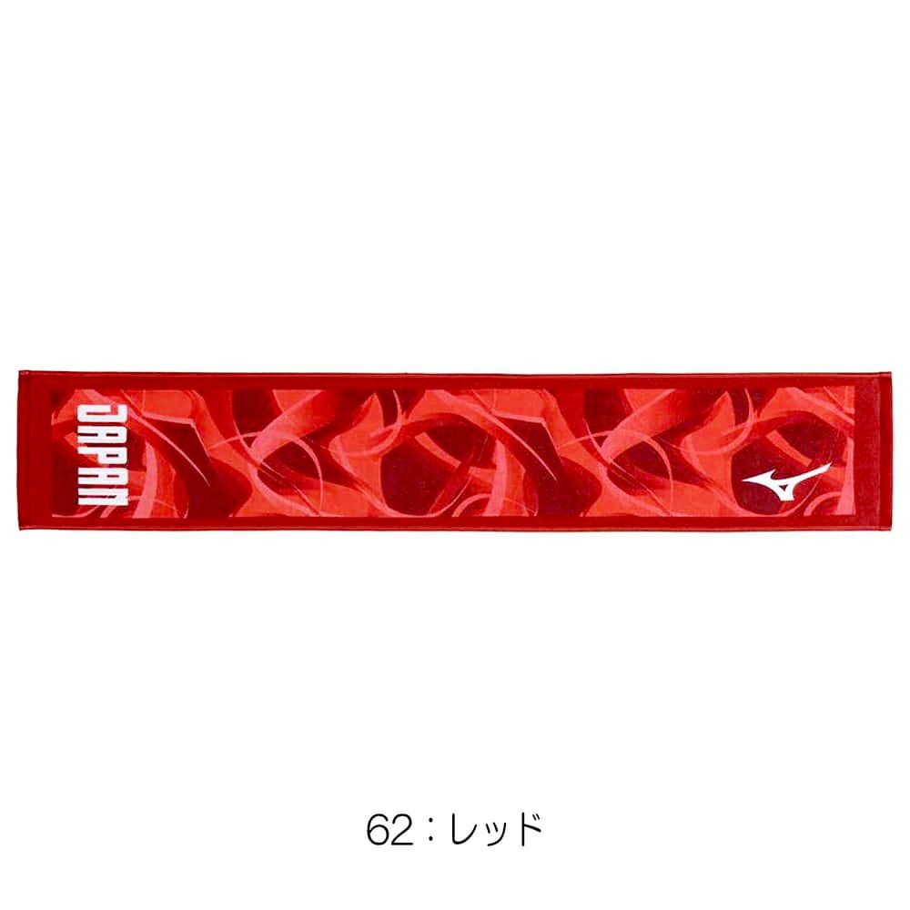 ミズノMIZUNO水泳JAPANマフラータオル(今治製)2024年秋冬モデル32MYBPC2