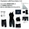 スピードSPEEDO競泳水着メンズFASTSKINLZRPureValor2.0ファストスキンレーザーピュアヴァラーハイウエスティドジャマーWA承認モデル競泳全種目向き高速水着SC62403Ffinaマークあり