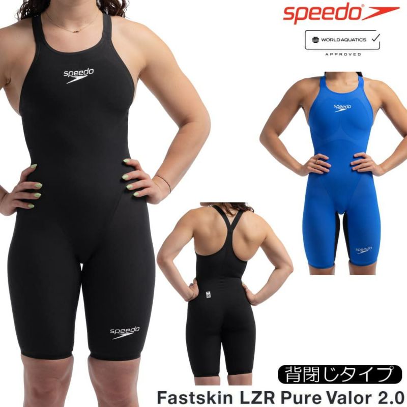 スピードSPEEDO競泳水着レディースFASTSKINLZRPureValor2.0ファストスキンレーザーピュアヴァラーウィメンズクローズドバックニースキンWORLDAQUATICS承認競泳全種目向き高速水着SCW12403Ffinaマークあり